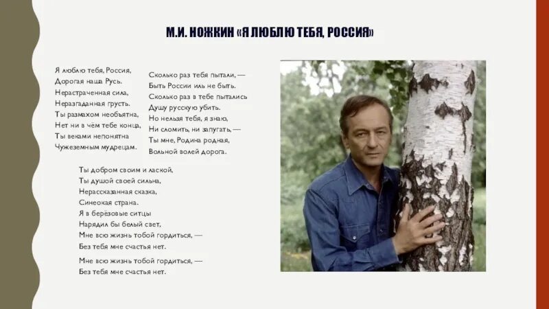 Ножкин песни стихи. Ножкин песни стихи. М ножкин. Песни михаила ножкина. Ножкин песни стихи.