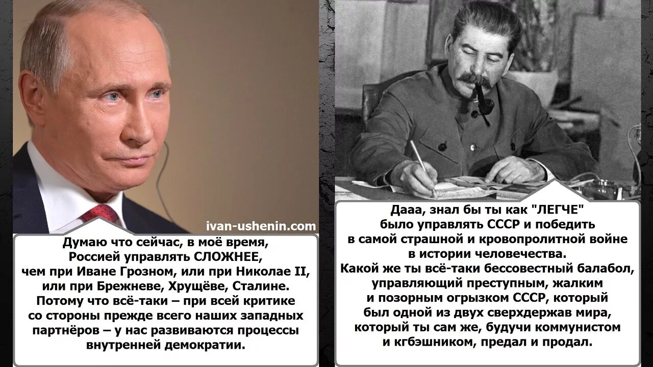 Ему было незачем туда. Сравнение Сталина и Путина. Про Путина и Сталина.