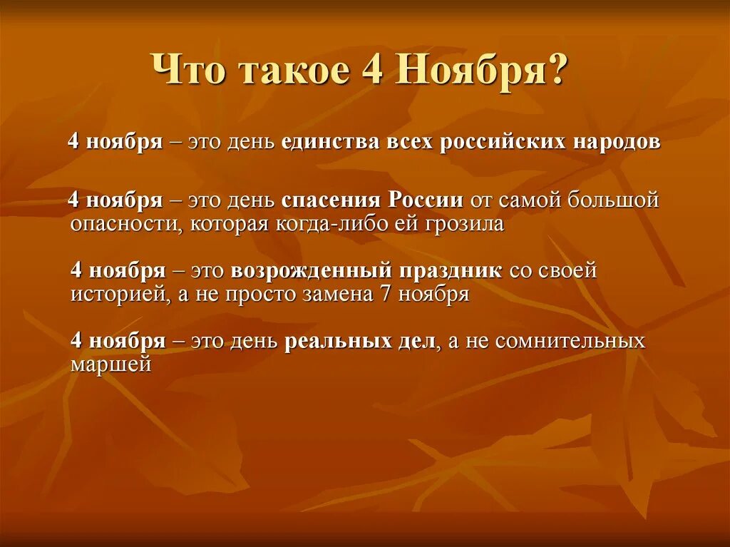 Что такое день с 1. Что такое день с 1