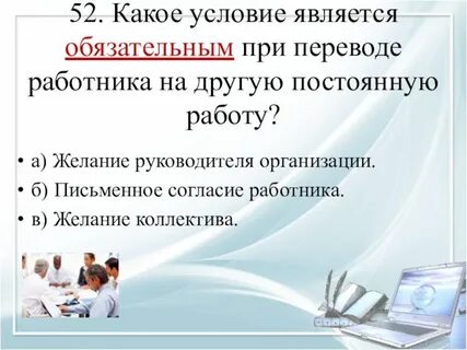 Вопросы кадровику
