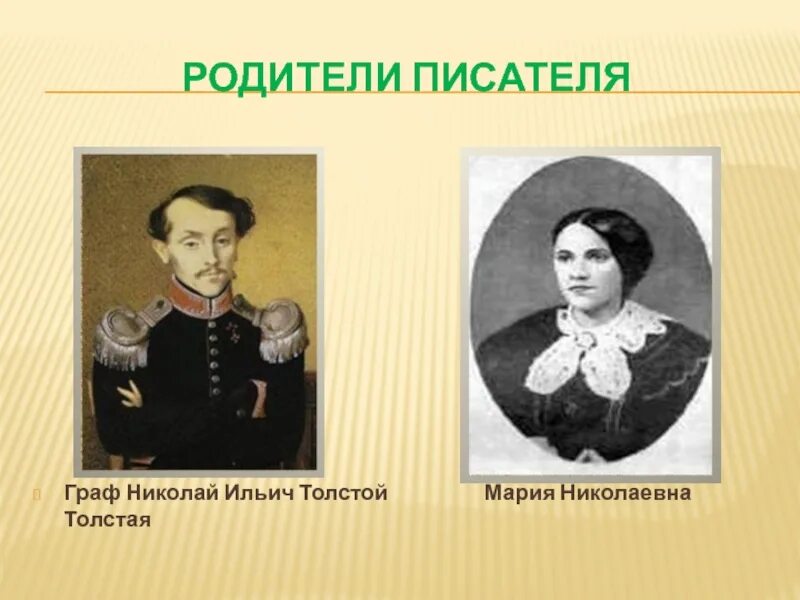 Какой был отец толстого. Лев Николаевич толстой родители. Портрет Николая Ильича Толстого отца Льва Николаевича.