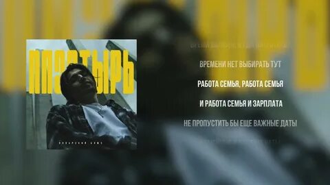 Пластырь январский