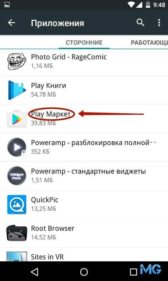 Открой плей маркет. Как настроить гугл плей. Не работает маркет и ютуб. Не запускается плей маркет. Плей маркет подключение отсутствует.