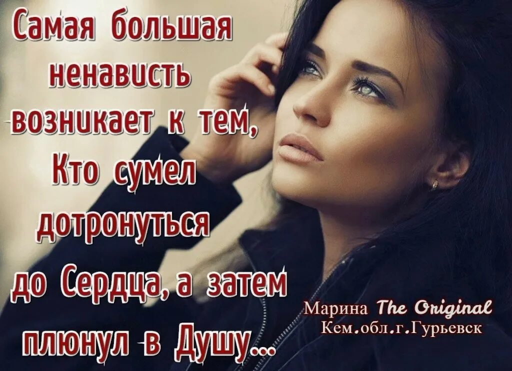 Я ненавижу людей стих. Статус про обман и предательство. ненавижу ложь и обман статусы. статусы о предательстве и лжи. цитаты про обман и предательство.