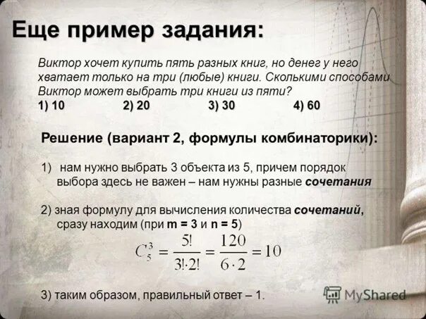 Контрольная работа по теории вероятности с ответами. Комбинаторные методы решения вероятностных задач. Задачи на сочетание теория вероятности. Комбинаторика и теория вероятности задачи с решением. Теория вероятности комбинаторика задачи.