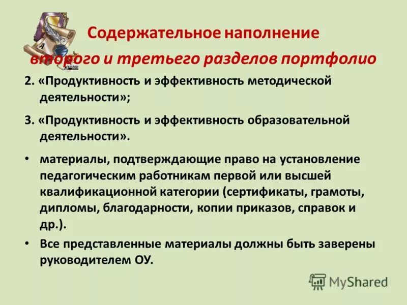 Описание социокультурной среды вуза для студентов с ооп. Презентации по сокольскому док. Содержание компонента ооп. Содержательное наполнение игры игра. Содержательное наполнение.