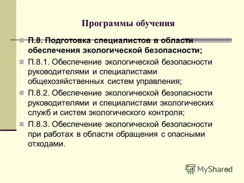 Ипк тэк. Ипк тэк. Ано по тэк. Ипк тэк. Истринский профессиональный колледж.