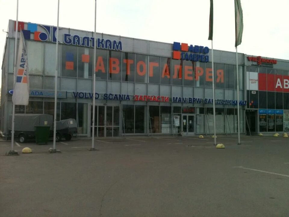 балткам. балткам лого. балткам лодейное поле. логотип балткам. балткам тихвин.