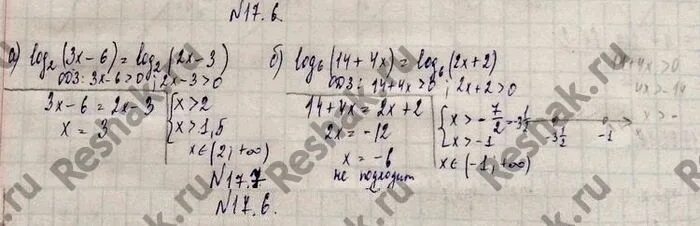 2log3 x-7 6. Log6 (-6x-7)=-3. Log6(3x-8)=0. Log6(14-4x). 6 2 log 6 14