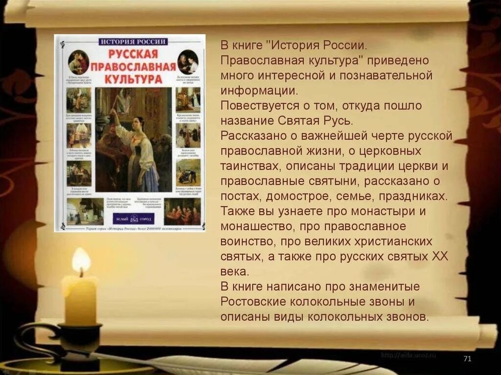 День православной книги история