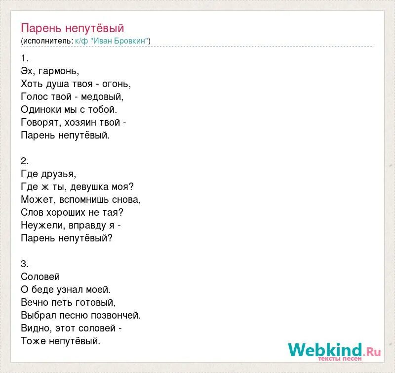 Слова песни когда мужчина влюблен. Ребята песня слова. Текст песни для парня. Слова песни парень. Слова песни медуза.