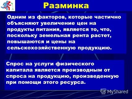 Рос рента