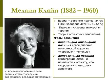 Психоанализ ребенка