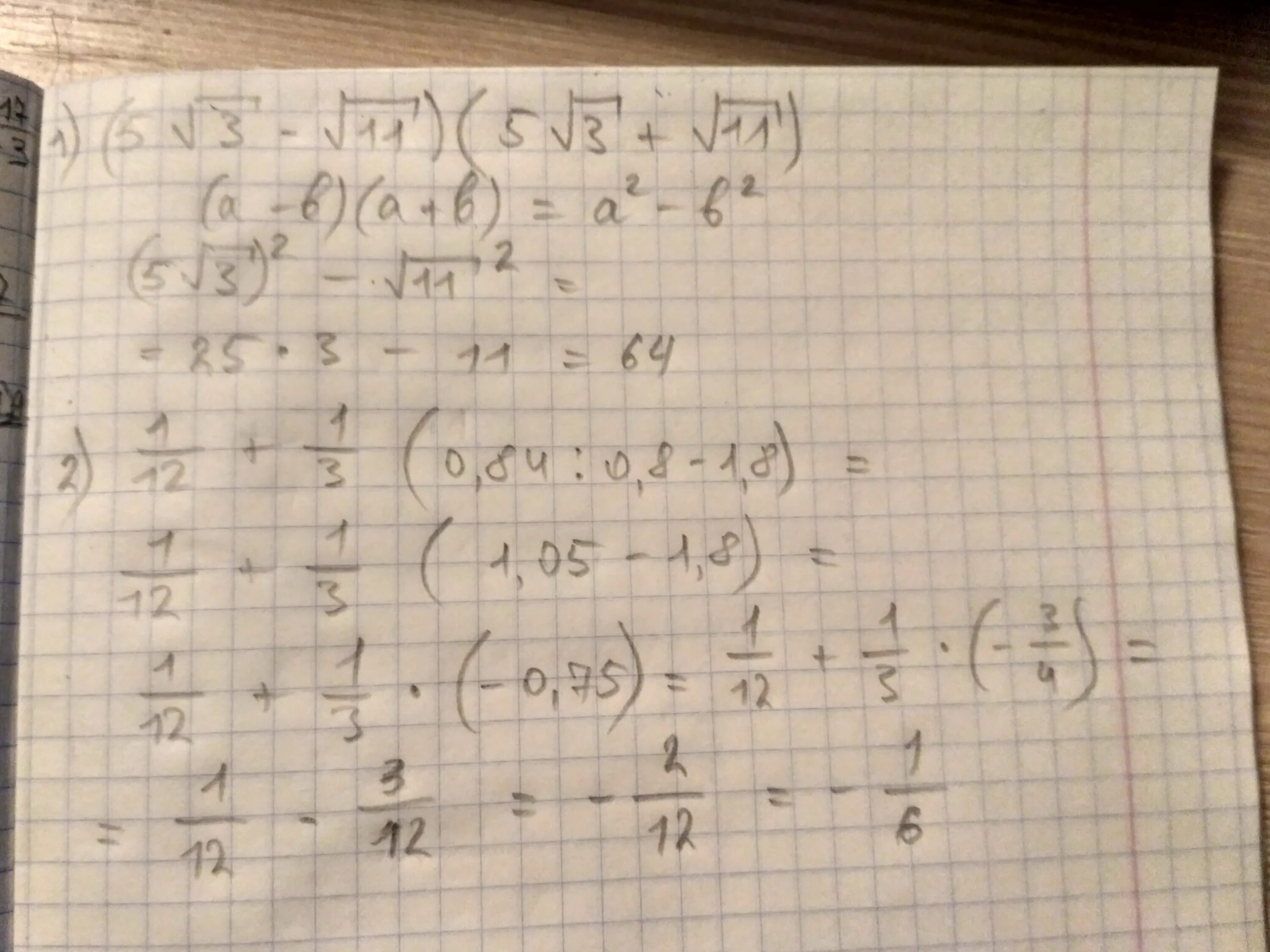 (√11-3)(√11+3). Вычислите а)(5√3-√11)(√11+5√3). (11‾‾‾√−3‾√)(11‾‾‾√+3‾√) ( 11 − 3 ) ( 11 + 3 ) .. 8 2 2 3 2 Вычислите. Вычислите 11 5 32 3