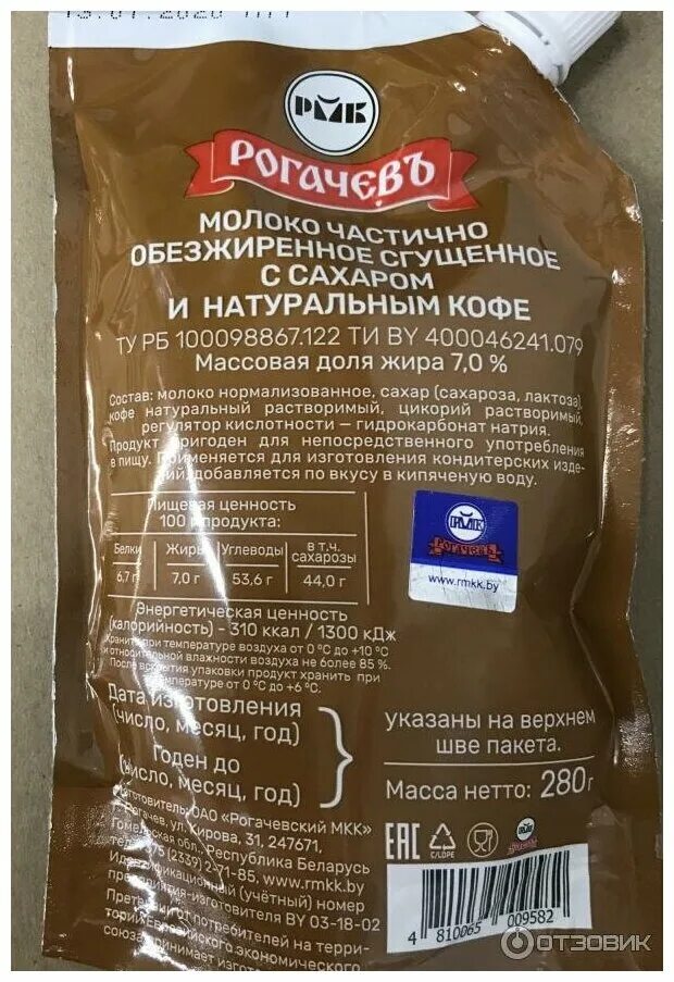 сгущенка с кофе рогачев. молоко сгущенное рогачев 380г. рогачев кофе с молоком. молоко сгущ. рогачев 380г молоко сгущ.