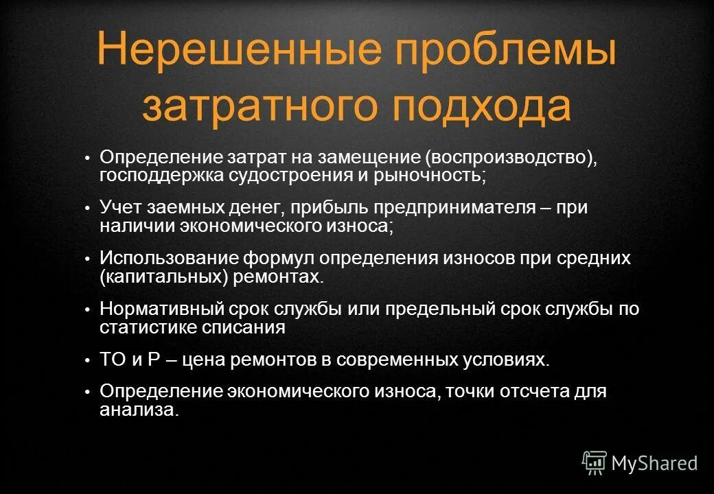 Проблемы виды проблем. Подходы к определению проблемы. Субъективно-идеалистический подход. Подходы к определению проблемы. Специфика психологического подхода к исследованию личности.