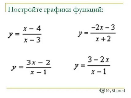 Дробно линейная функция задания