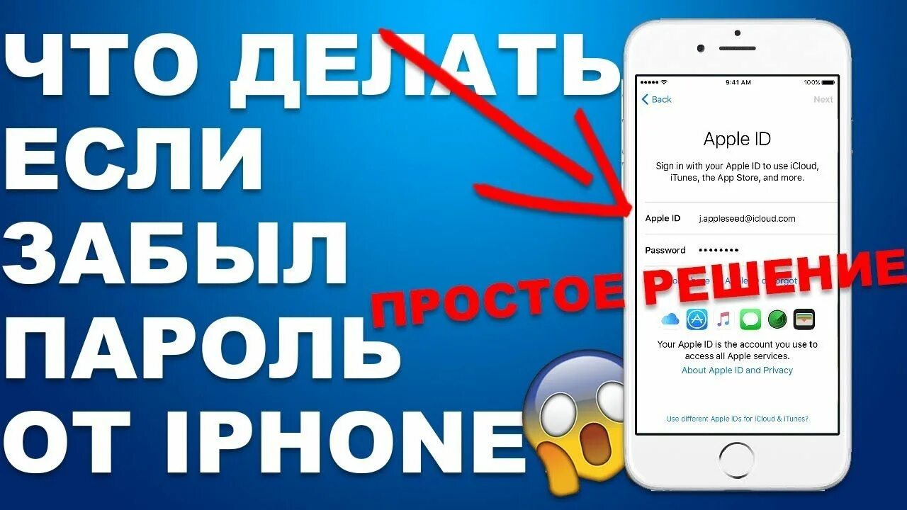 Не помню пин