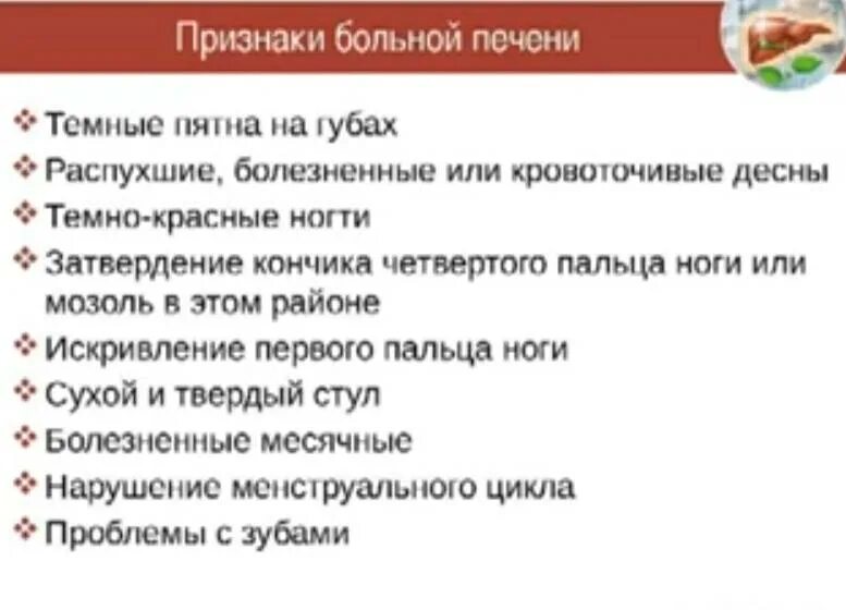 Признаки что с печенью проблемы первые признаки. Как понять что у тебя проблемы с печенью симптомы. Проблемы с печеньюсимптоиы.