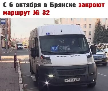 Брянск последняя маршрутка