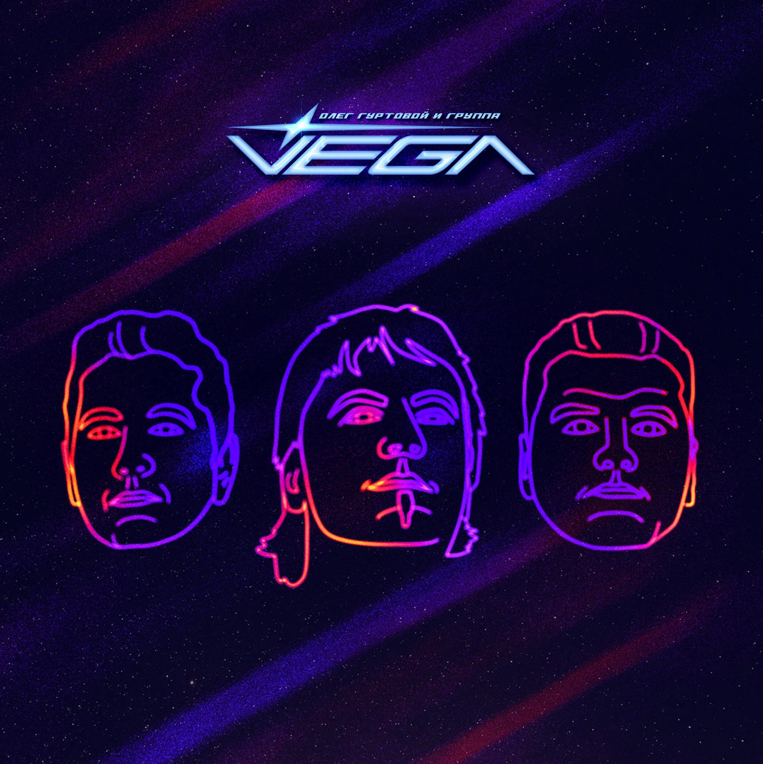 Логотип фирмы вега. Лого вега. Vega на русском. Команда vega squadron. Vega на русском.