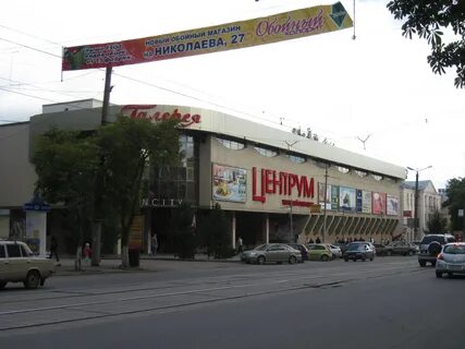 Центрум смоленск