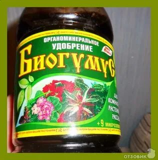Биогумус сила жизни