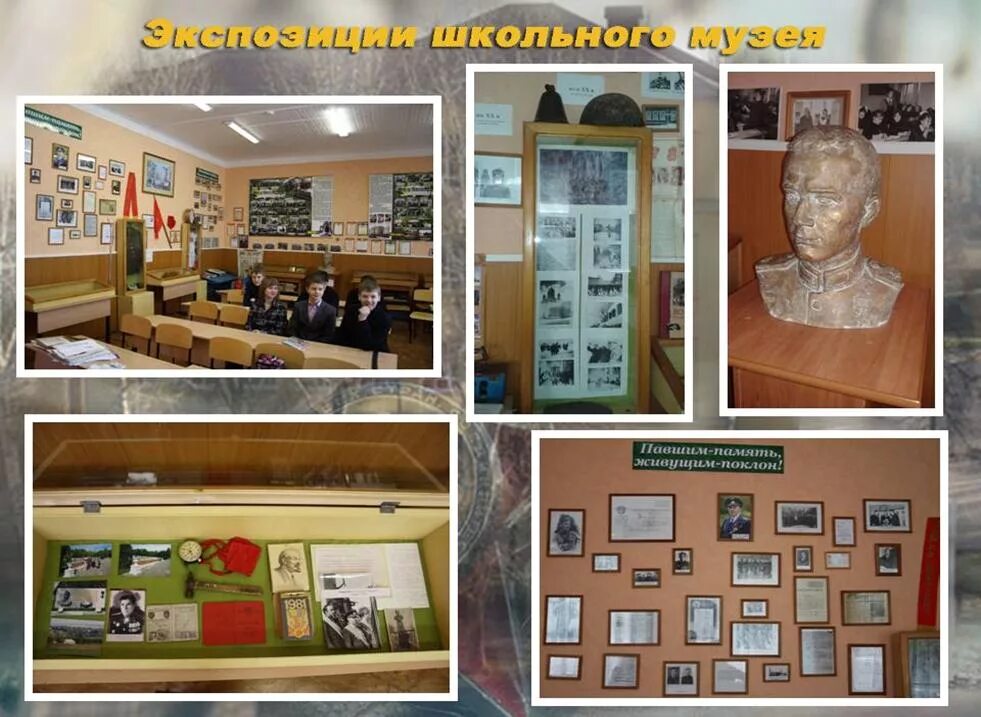 сайт музей гимназии