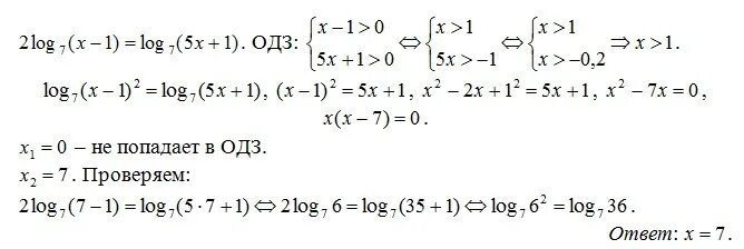 Log7(2x+5)=2. Log(5-x)=-2 ОДЗ. Лог 7 2 Лог 7 5 Лог 5 10. Log5 7-x log5 3-x +2. M log 2 5
