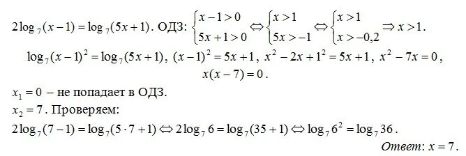 Log 1 2 5x 7 1