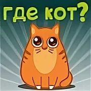 Игра кота одноклассники