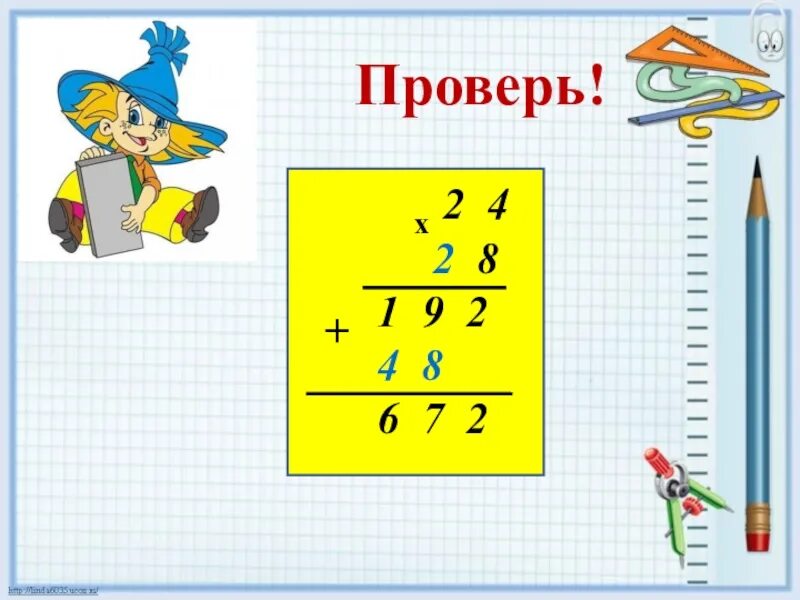 Умножение на двузначное число. Урок математики письменное умножение на двузначное число. Математика умножение на двузначное число. Умножение на двузначное число 4 класс. Письменное умножение 3 класс школа россии