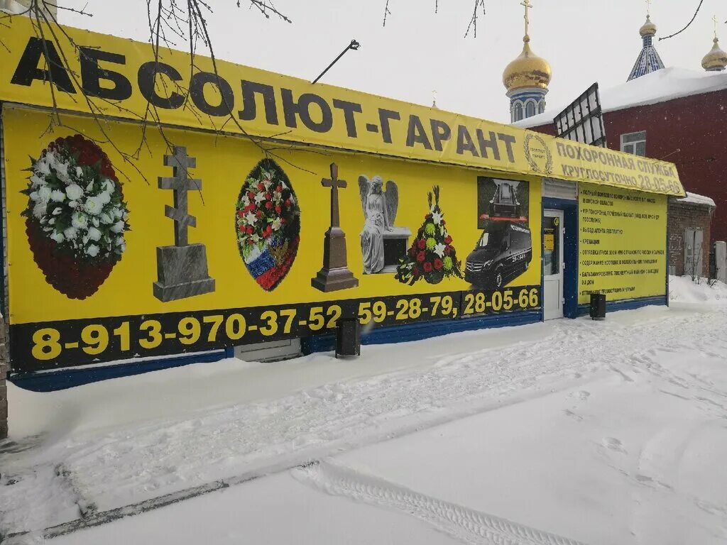 ухта ритуальные услуги маяковского 7. ритуальные услуги астрахань зодиак. ритуальные услуги омск. ухта ритуальные услуги маяковского 7. ритуальные услуги шахты.