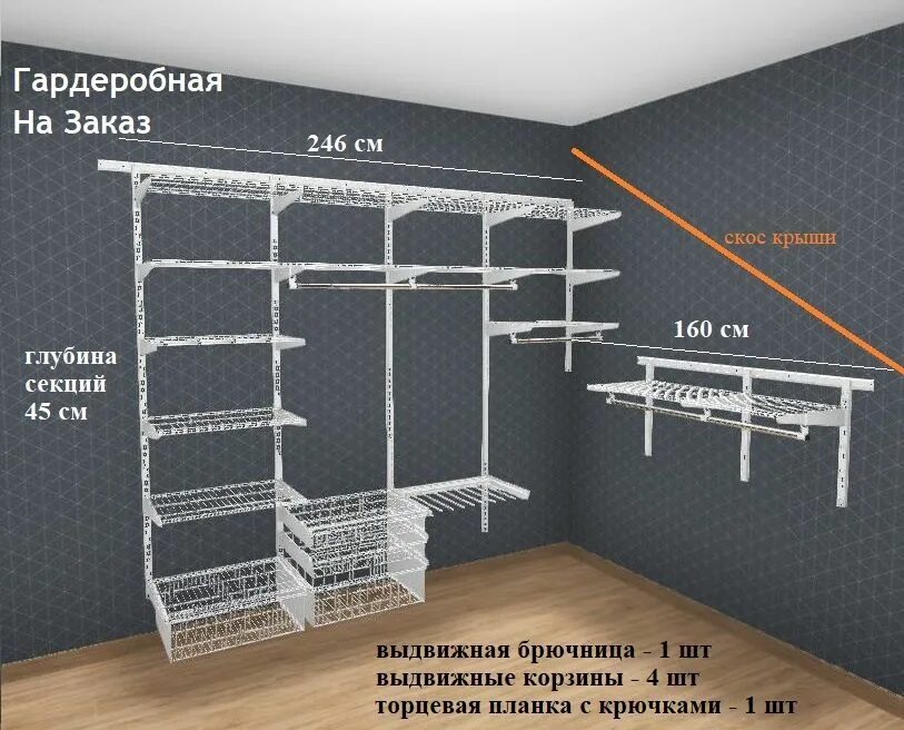 Сборка гардеробной системы нпо промет. Гардеробные системы угловые. Система гардеробная пакс титан gs 450. Титан gs гардеробные системы установка. Лучшие варианты гардеробных gs.