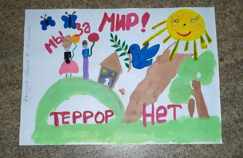 Рисунок дети против
