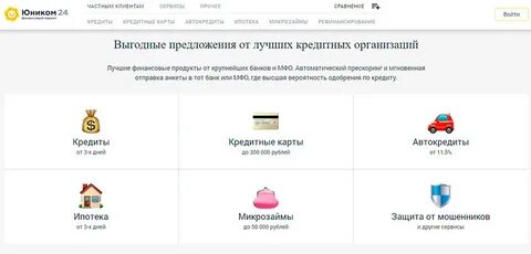 Юником 24