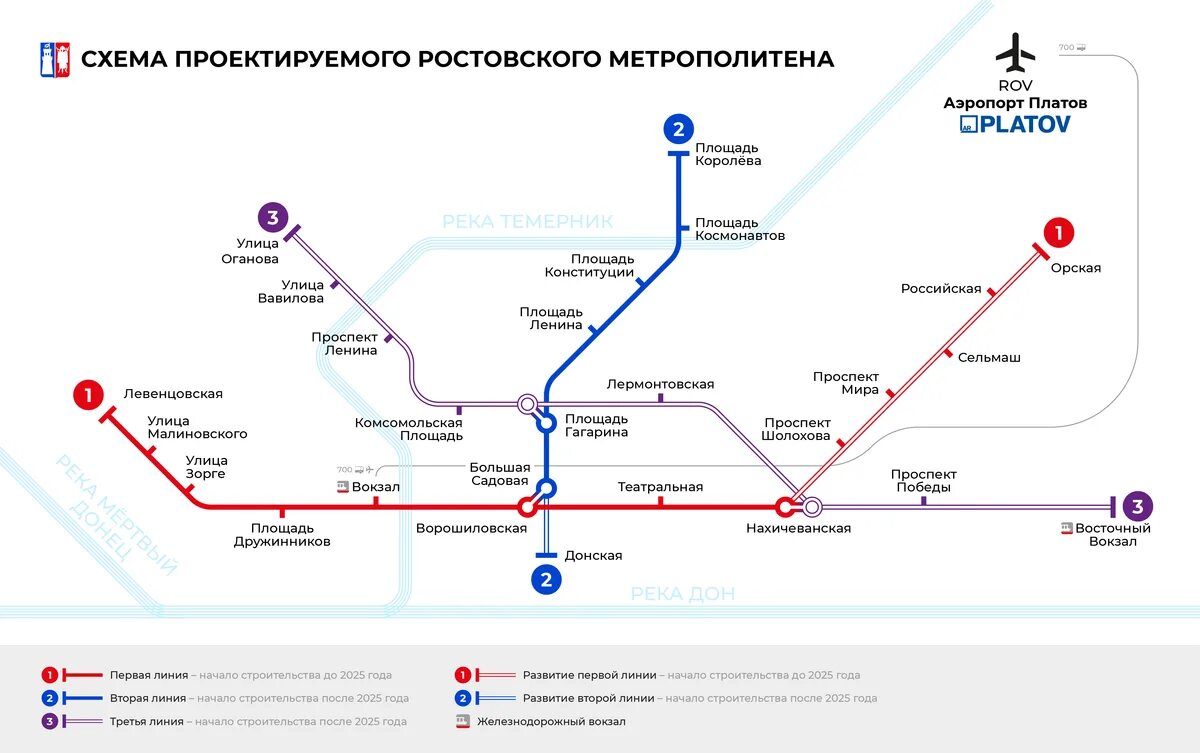 Ростов на дону есть ли метро