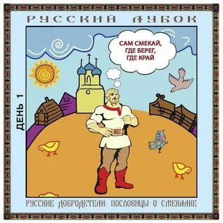Догадка и смекалка не хуже разума