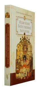 Отчий дом интернет православных книг