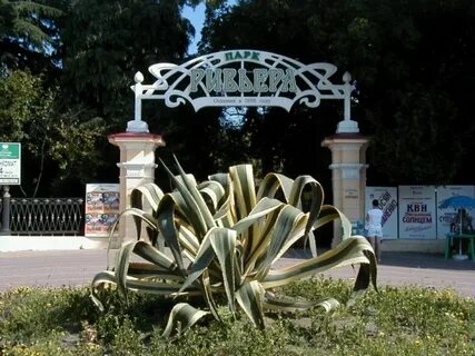 Парк рев ривьера