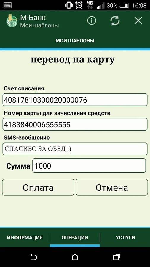 Мобильный банк Россельхозбанка. Скриншот Россельхозбанк счета. Приложение Россельхозбанк перевести на карту. Приложение РСХБ. Россельхозбанк телефон баланс