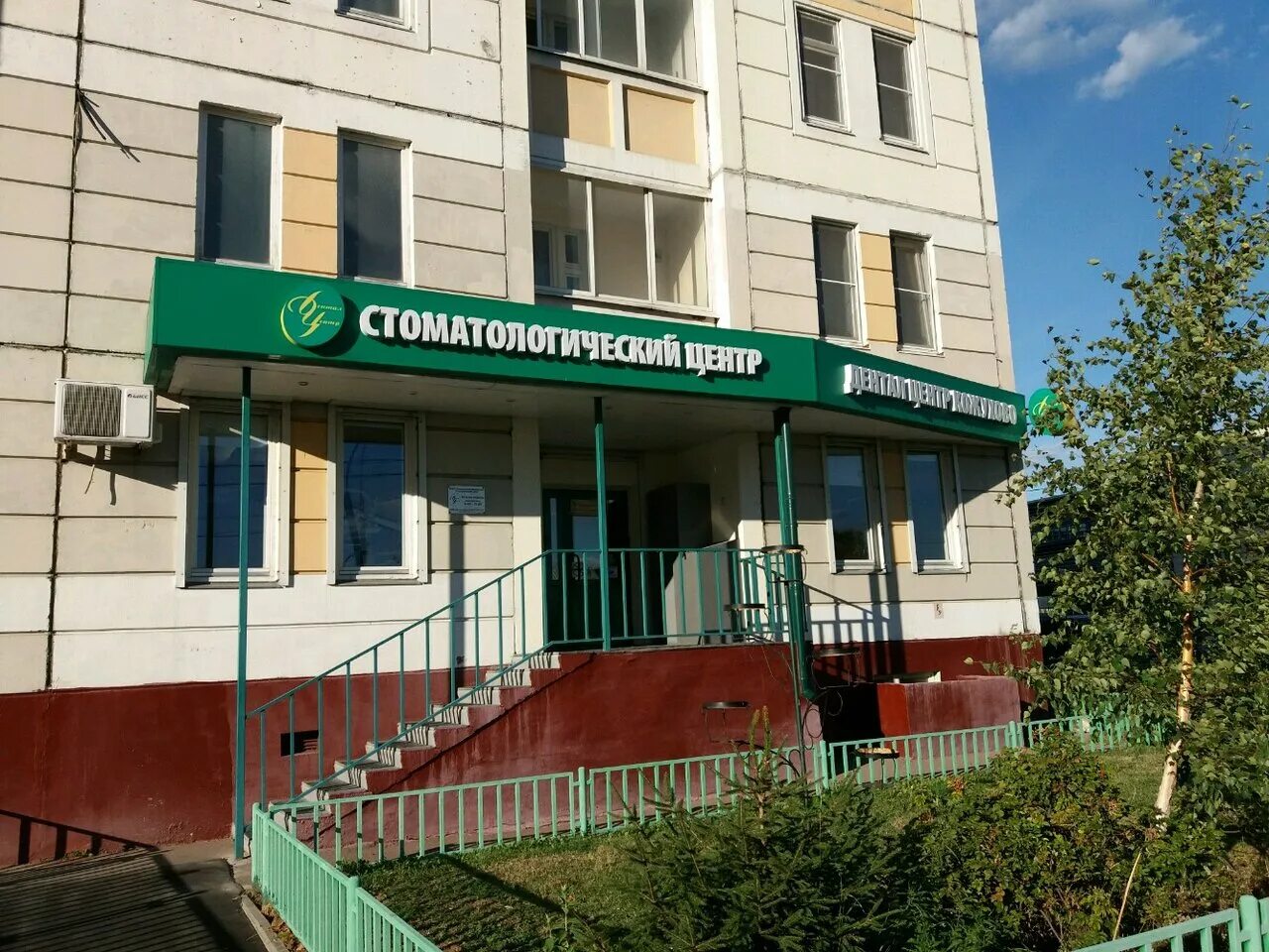 улица лермонтова 204 ставрополь. м клиник лермонтова. стоматология ул дмитриевского. г. стоматологические клиники в кожухово.