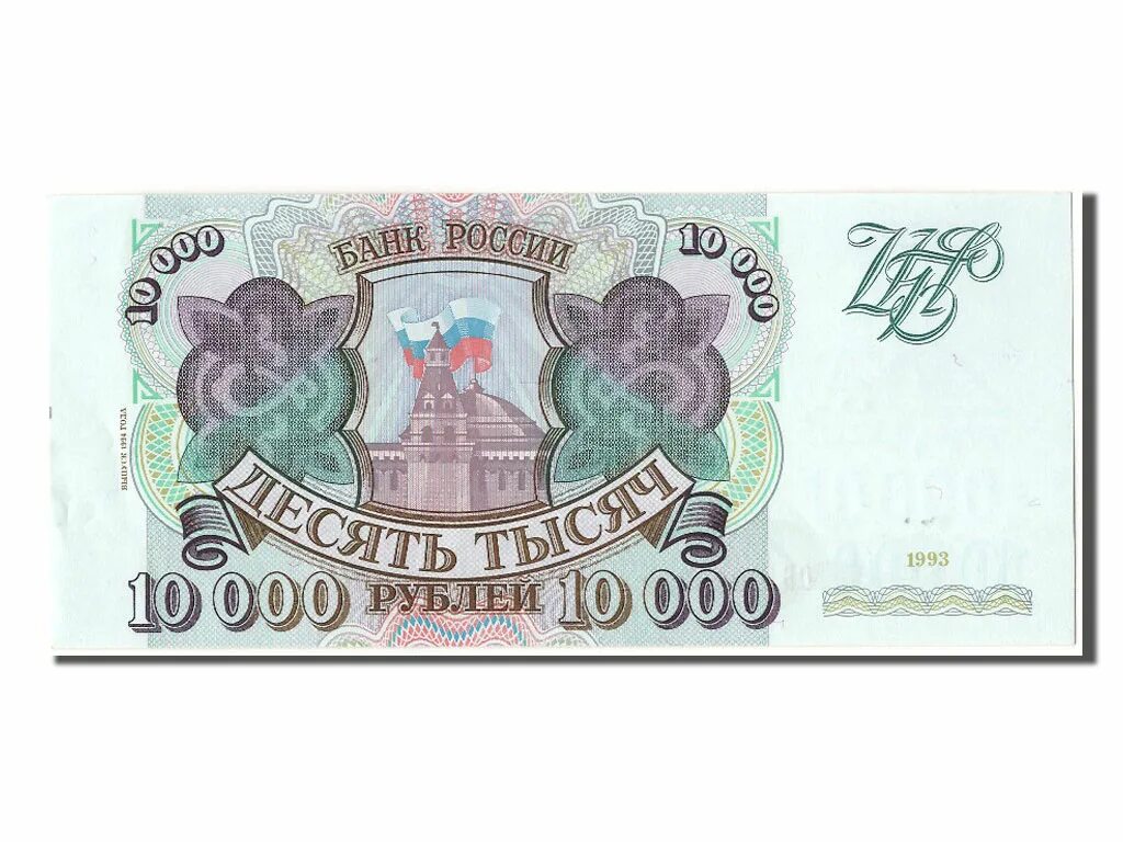 купюра 10000. 10000 рублей в одной банкноте. купюра 10000 рублей крым. десять тысяч девятьсот рублей. 10 тысяч рублей.