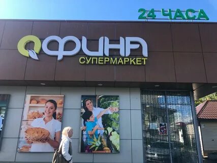 Афина шаховская отзывы