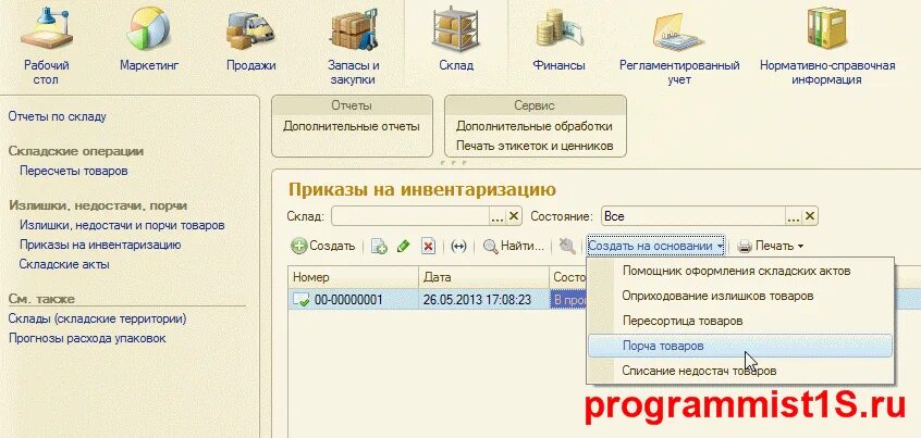 Упаковки в 1с ут