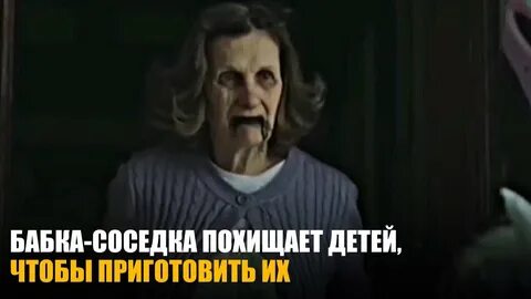Бабушка похищает детей
