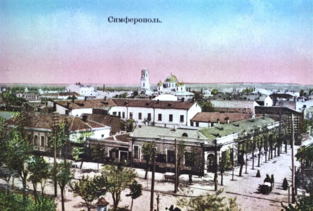 Симферополь в древности. Симферополь 20 век. симферополь 19 век. симферополь в 20 веке. симферополь начало 20 века.