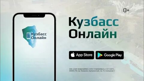 Кузбасс прямой эфир кемерово