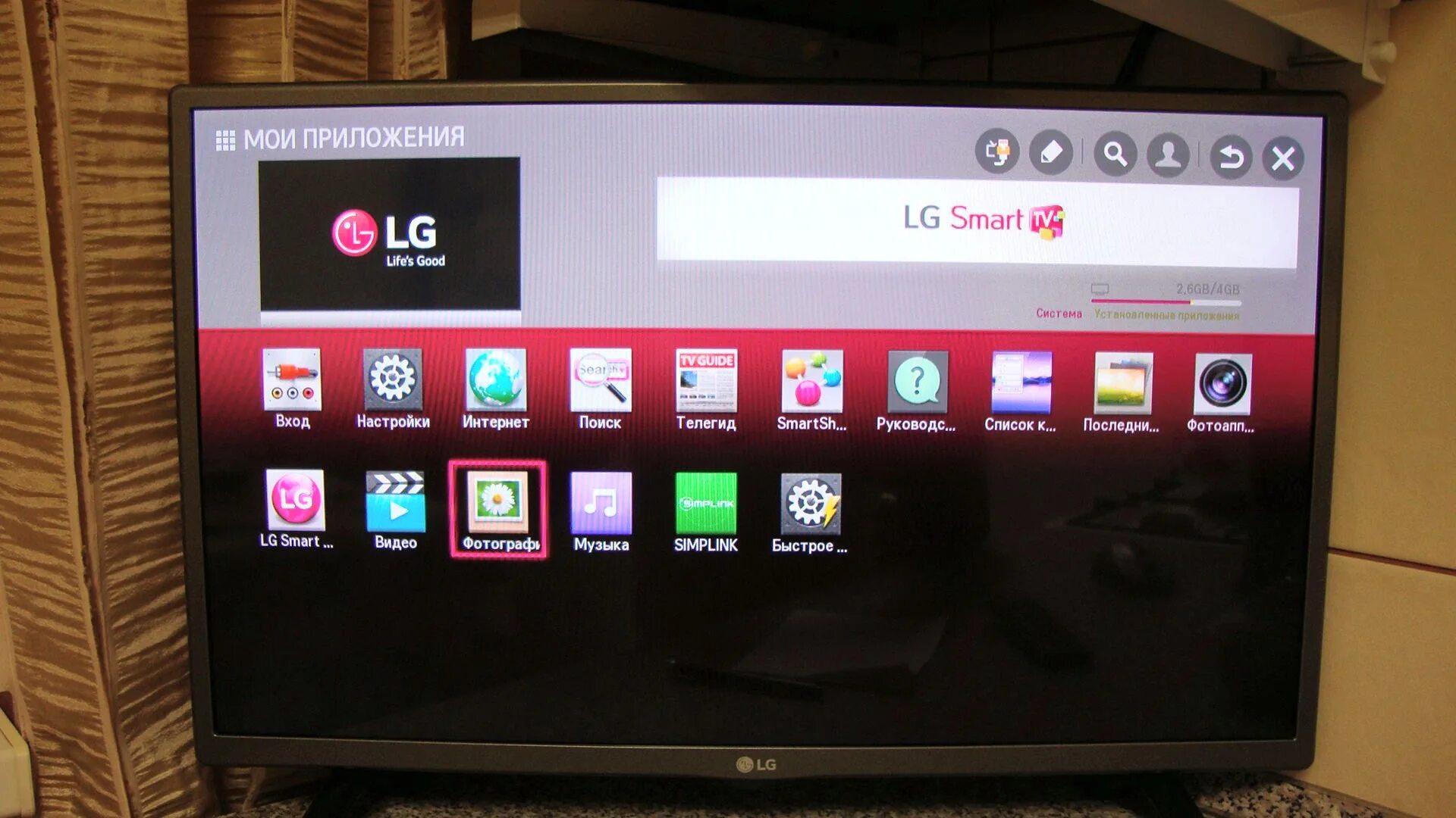 Телегид телевизор lg