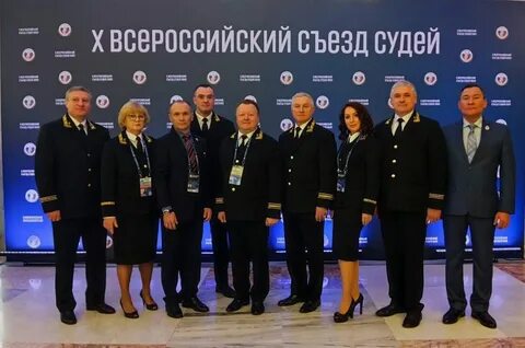 10 всероссийский